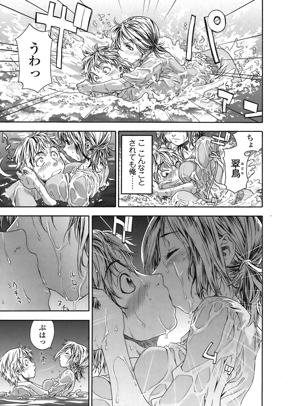 COMIC TENMA 2008-08 page 26 full