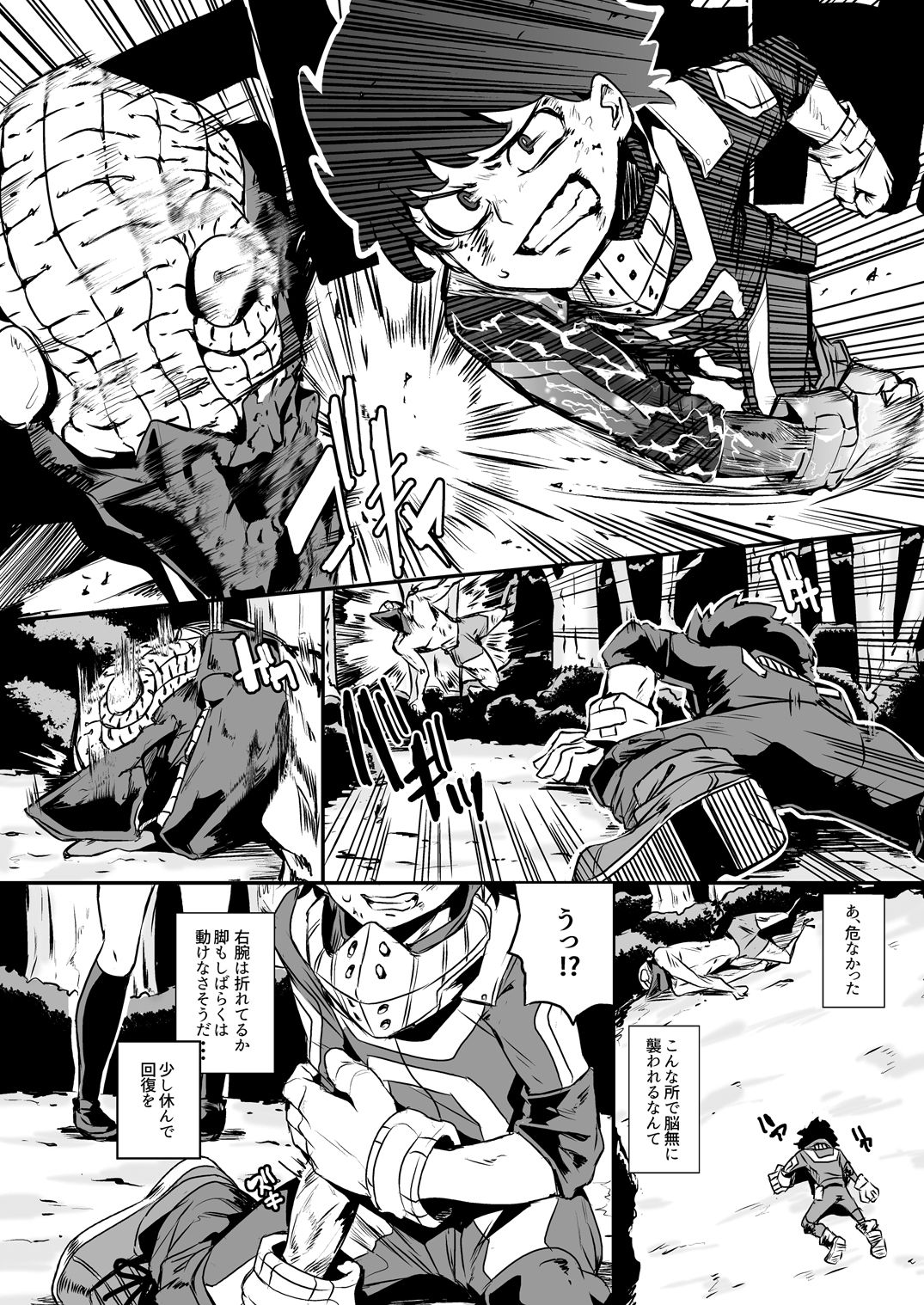 [Happouvijin (yumoteliuce)] Trap Honey (My Hero Academia) [Digital] page 2 full