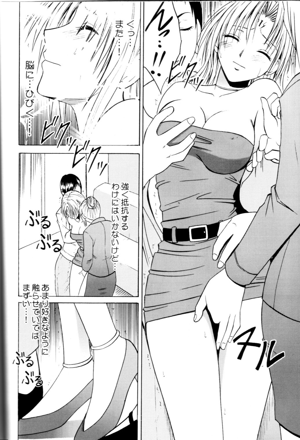 [Crimson Comics (Carmine)] Pride no Takai Onna (Black Cat) page 13 full