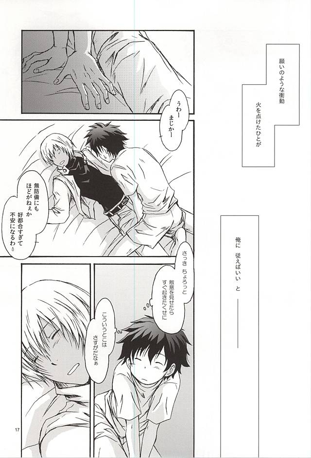 (Ikai Toshi no Arukikata WEST) [MOON WATER (Shibaura)] GOD only KNOWS (Kekkai Sensen) page 16 full