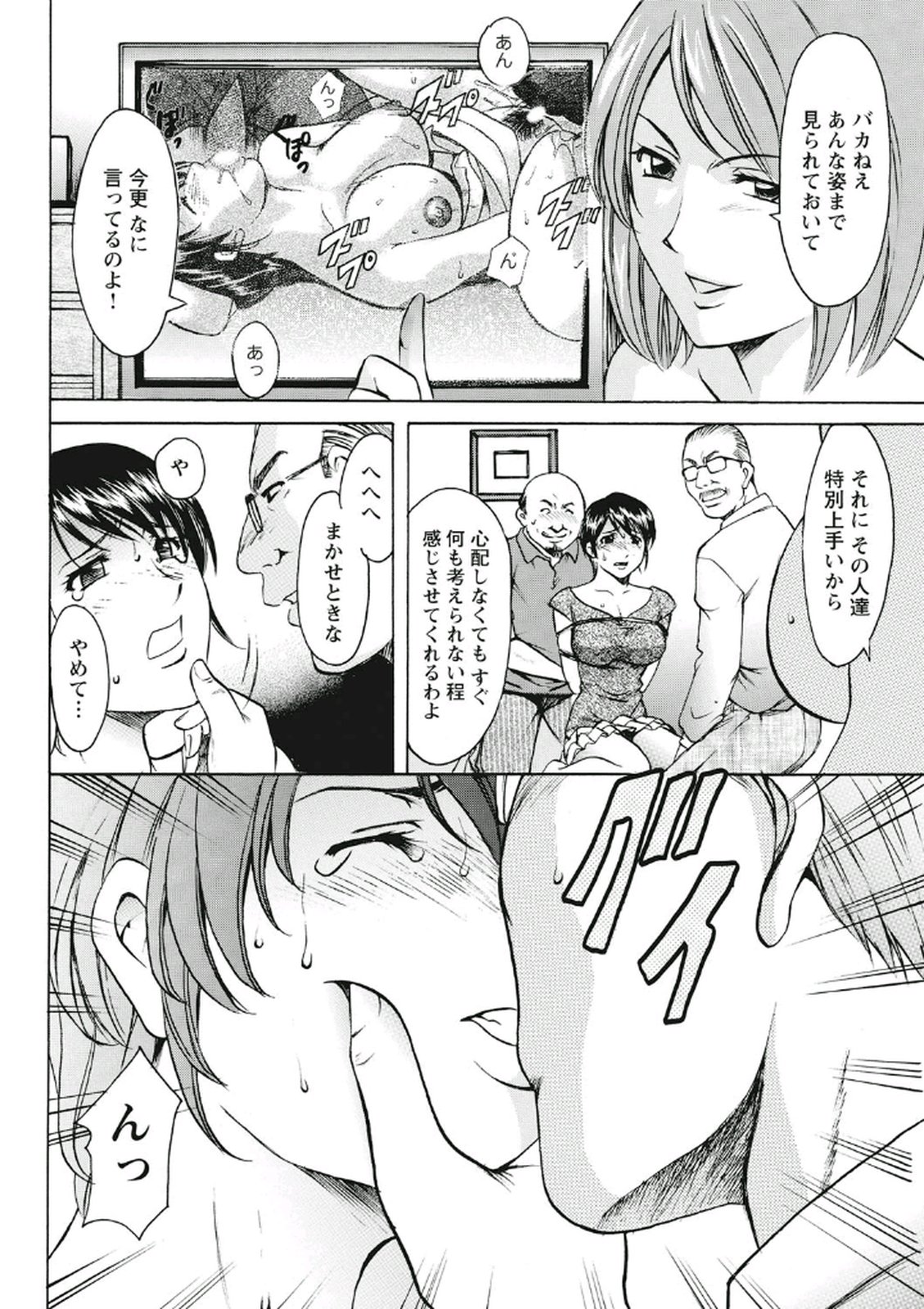 [Hoshino Ryuichi] Chijoku Byoutou -Hakui no Datenshi- [Digital] page 73 full