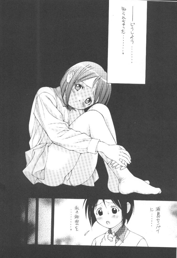 [DOUDANTSUTSUJITOMONOKAI (Doudantsutsuji)] SHINOBOOK 1 (Love Hina) page 5 full