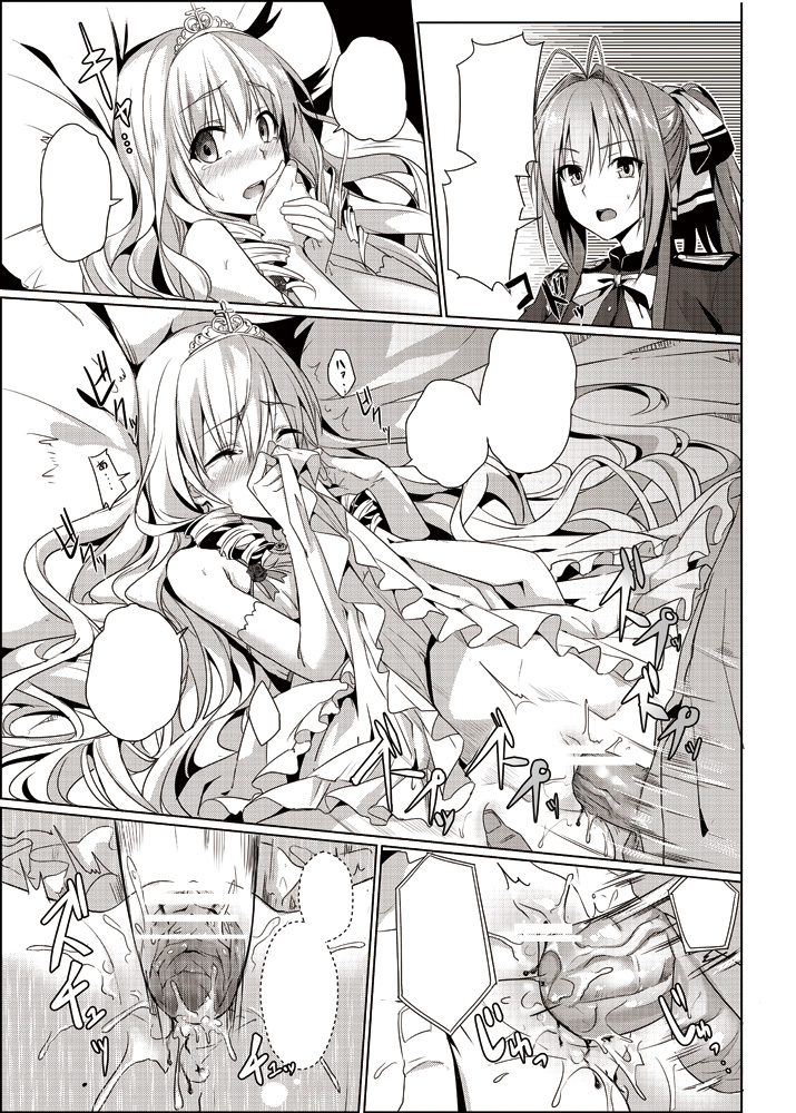 [Denmoe (Ookami Hika)] It's My 我的輝煌樂園 (Amagi Brilliant Park) [Sample] page 4 full