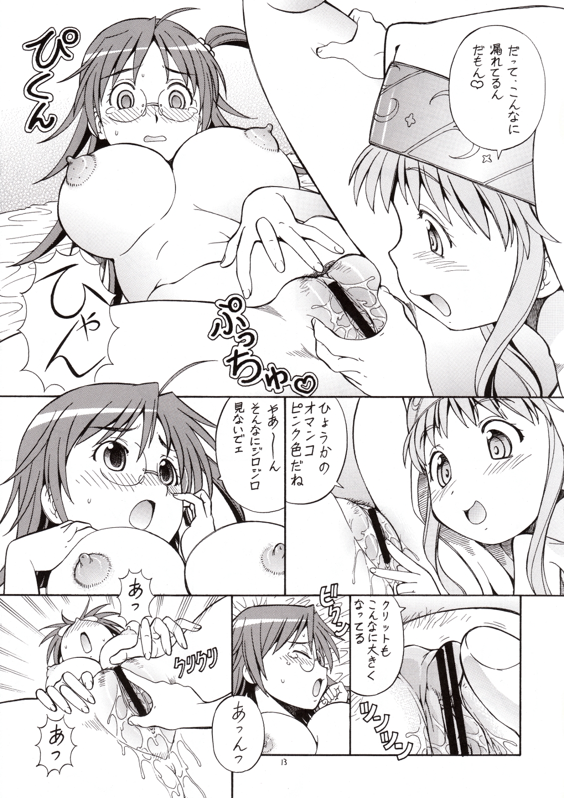 [Toraya (ITOYOKO)] Toaru Omeko ni Railgun 3 (Toaru Kagaku no Railgun) page 14 full