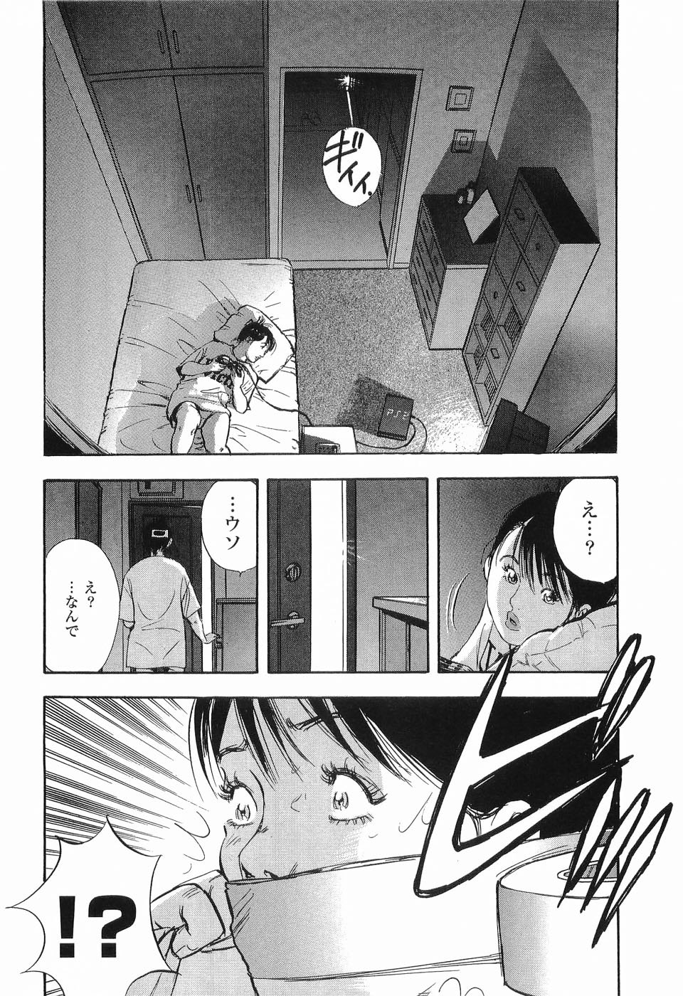 [Sakabe Shuuichi] Rape Vol.1 page 55 full