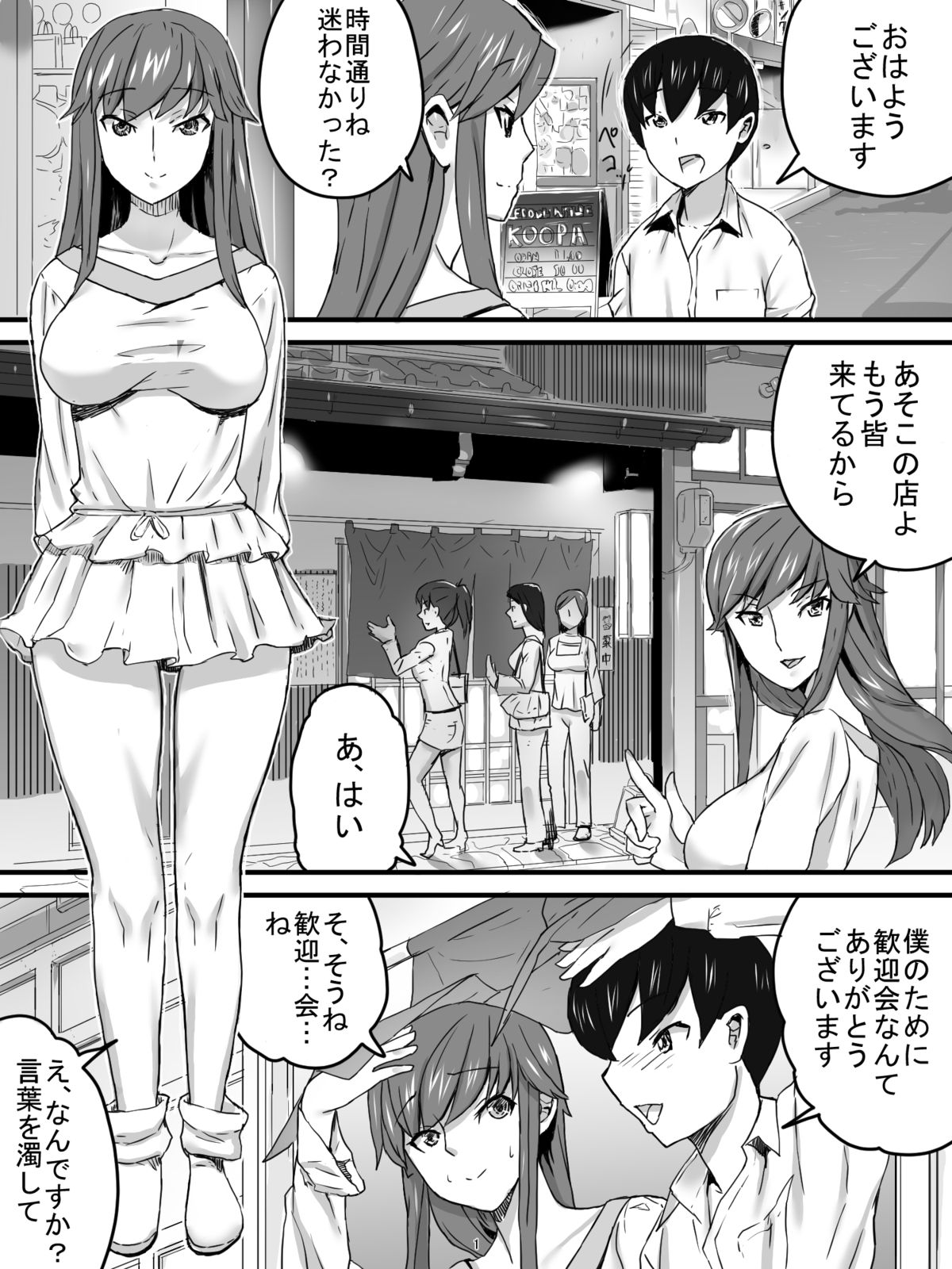 [Sanbaizu] Obasan to Izakaya page 4 full