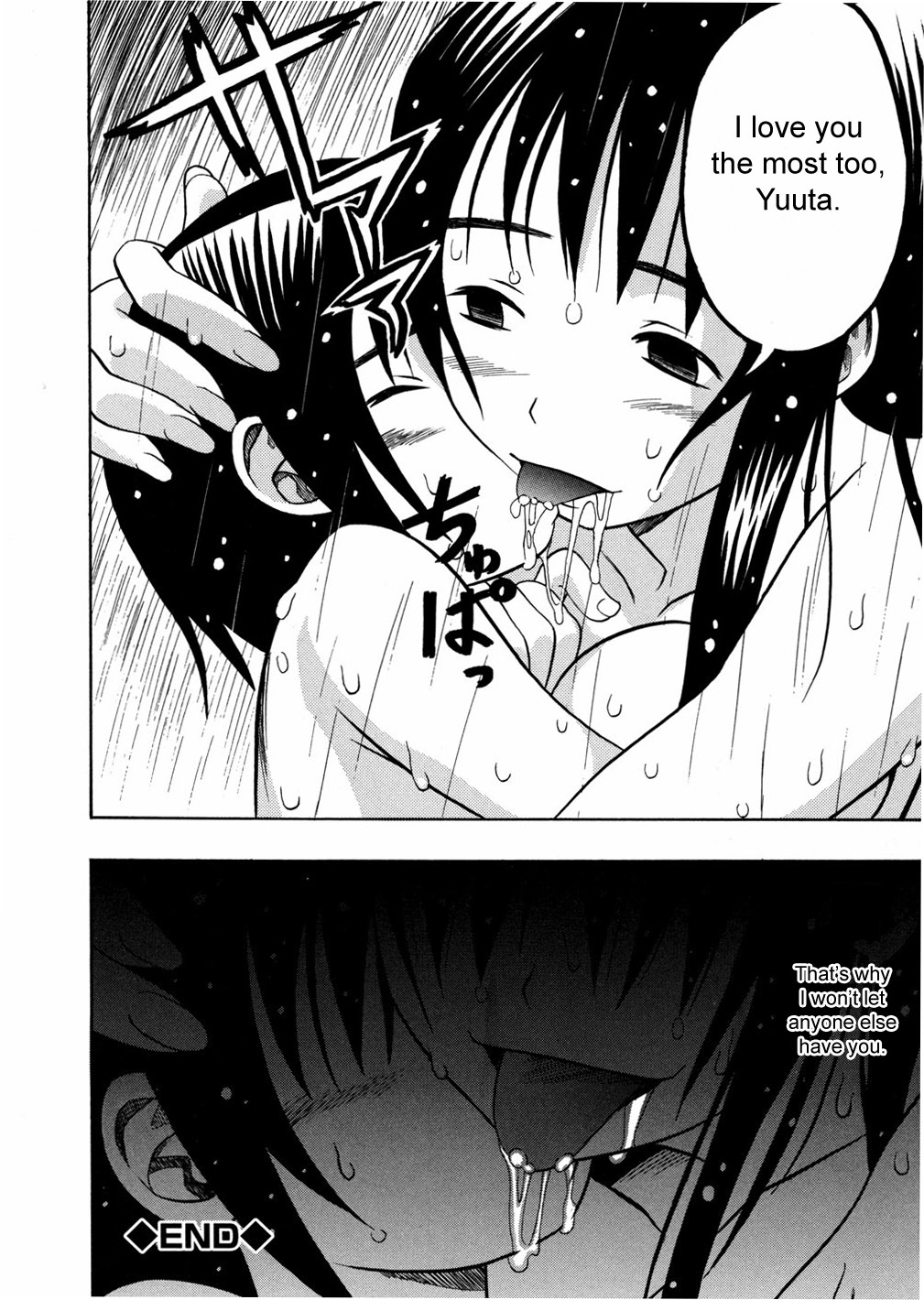 [Minami Katsumi] Parental Responsibility [ENG] page 16 full