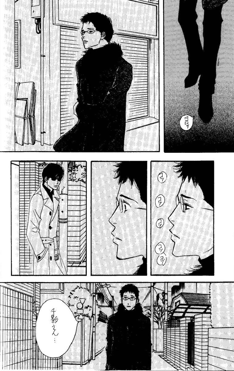 [Oosawa Kaseifu Kyoukai] [2003-12-30] [C65] Aoi Tori page 28 full