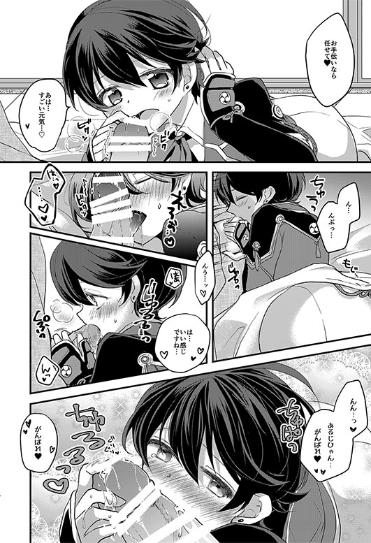 [Choukushin Kurage (Kurage)] Horikawa-kun no Kinji no Oshigoto (Touken Ranbu) [Digital] page 3 full