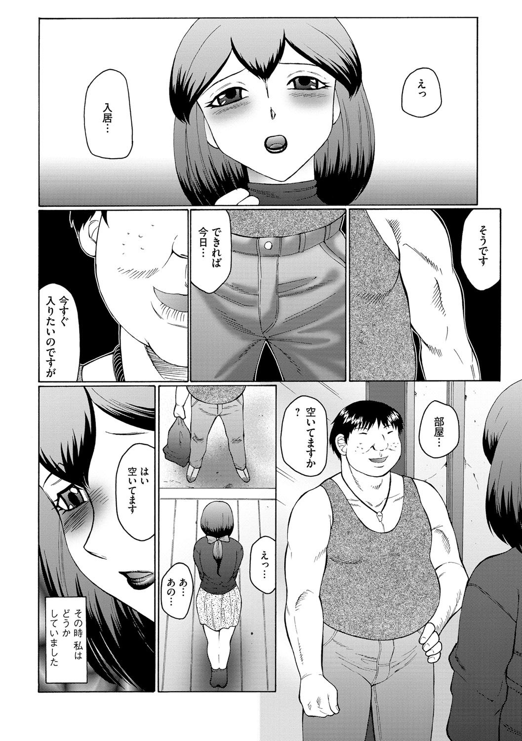 [Fuusen Club] Kangoku ZERO [Digital] page 41 full