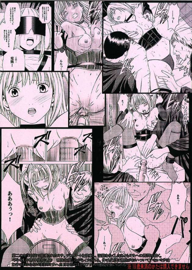 [Crimson Comics (Carmine)] Misa Hard (Death Note) page 74 full
