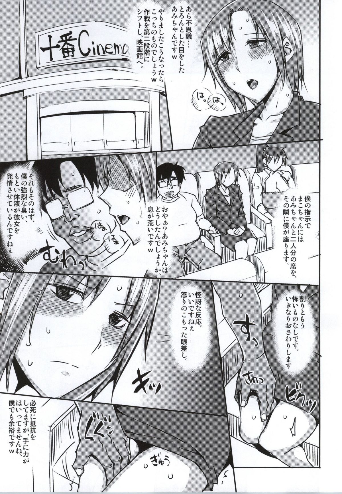 (C86) [Uruujima (Uruujima Call)] 20 Nengo no, Sailor Senshi o Kakyuu Youma no Ore ga Netoru. (Bishoujo Senshi Sailor Moon) page 16 full