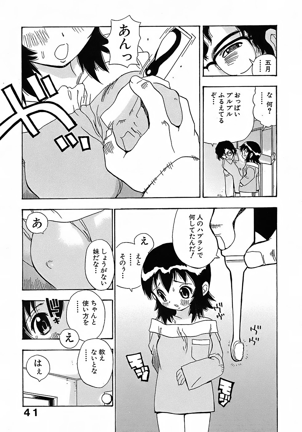 (C73) [Studio Saults-Walt (Penicilin XI)] Penicilin XI Tankoubon Mishuuroku Sakuhin-shuu page 40 full