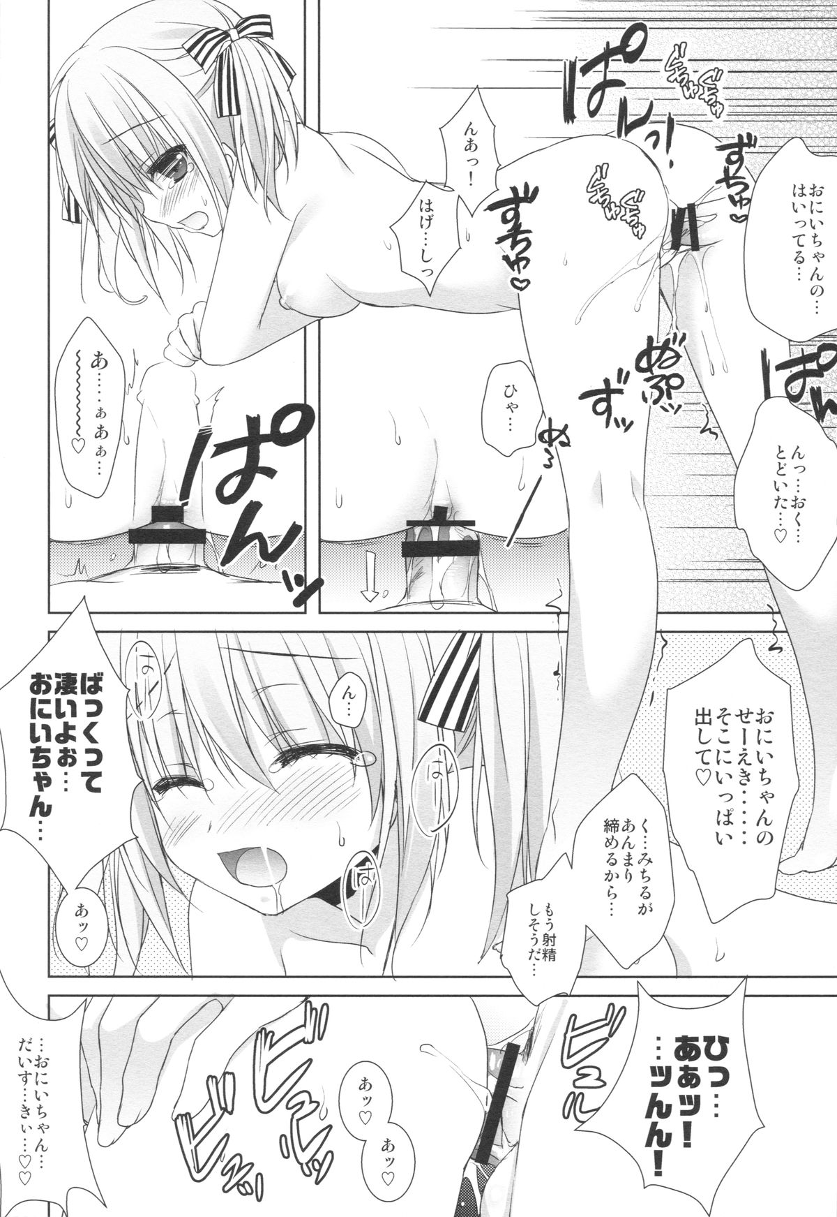 (C88) [KOKIKKO (Sesena Yau)] Imouto wa Ore no Yome to Kimatte iru!! page 23 full