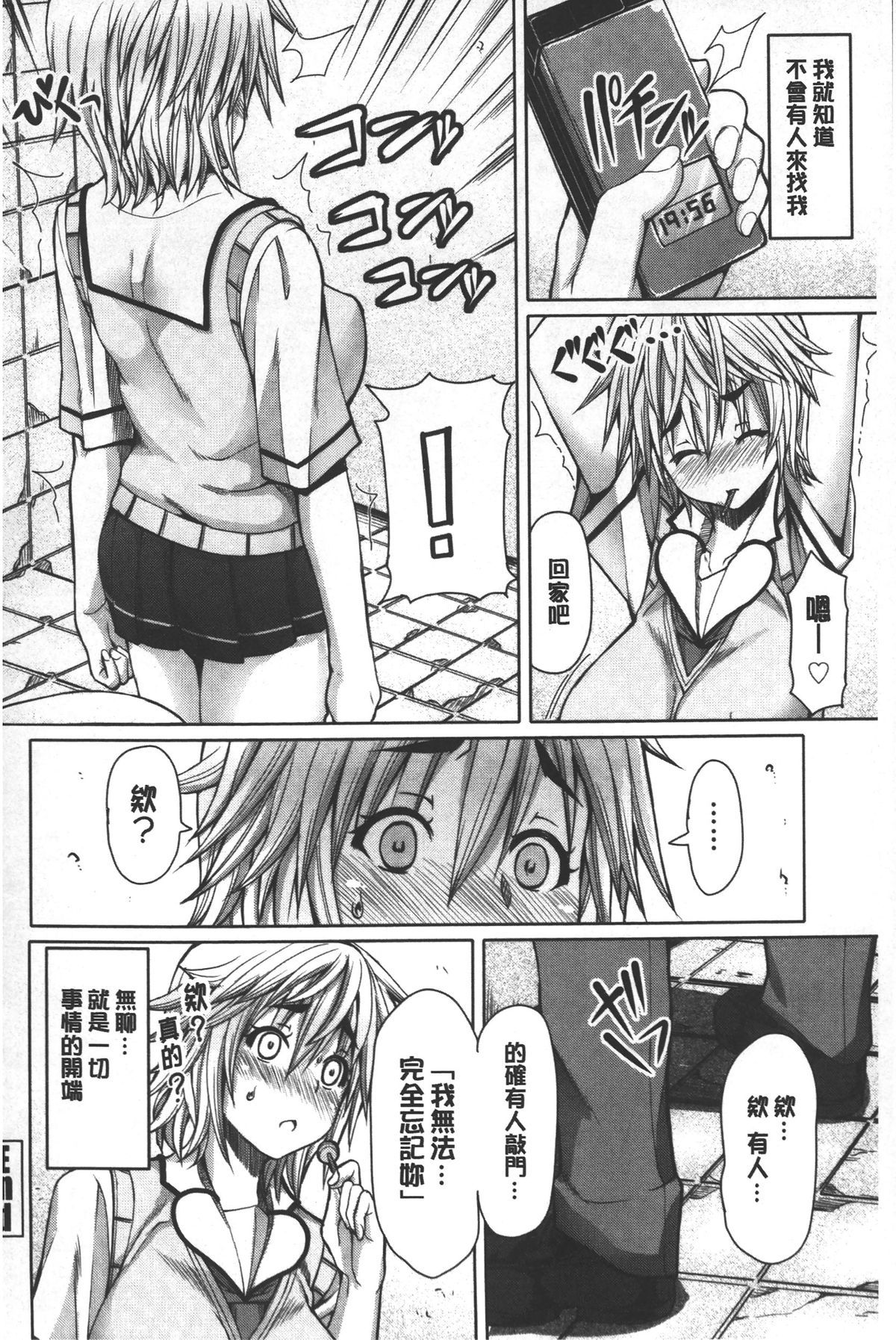 [RED-RUM] Kagome no Inyoku - After School Lady | 籠姬的淫欲 [Chinese] page 23 full