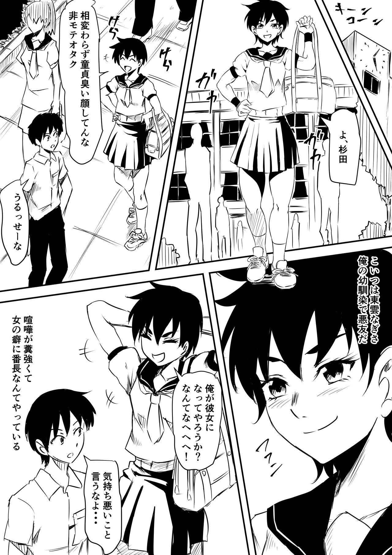 [Mikezoutei] Onna Banchou Haiboku! Mesu Ochi! page 2 full