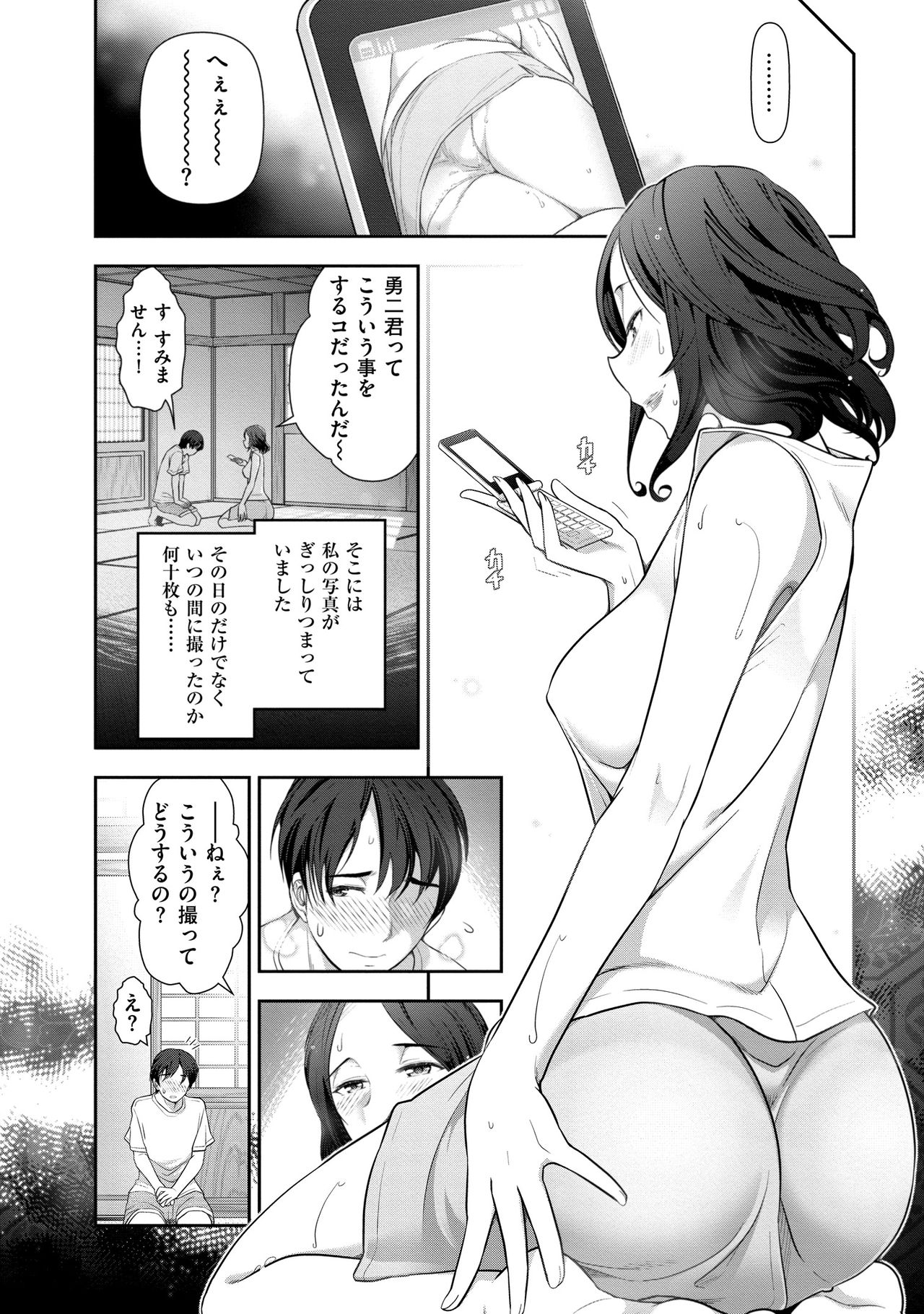 [Ohmi Takeshi] Shukujo no Himegoto ~Onna-tachi no Toshi Densetsu~ [Digital] page 14 full