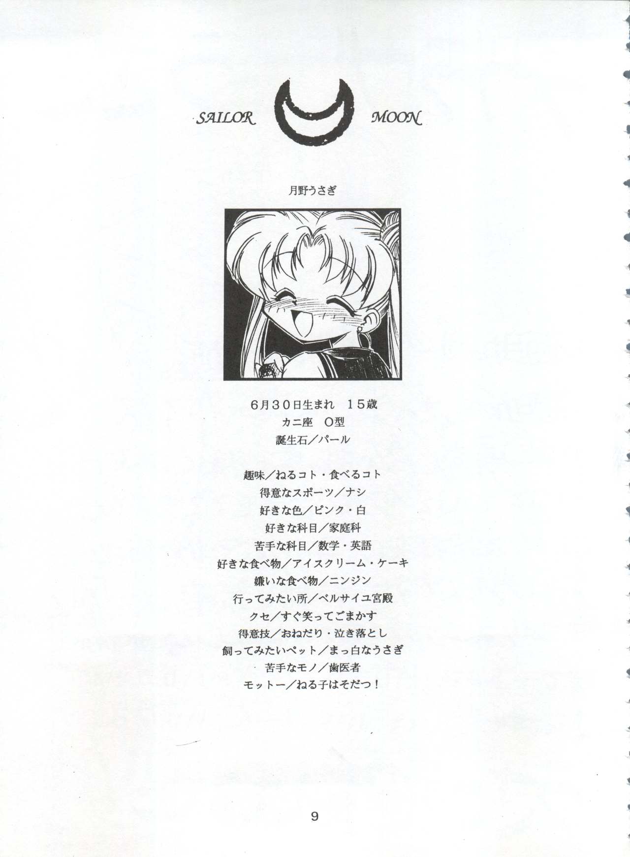 (CR19) [Umesuke (Umemachi Syouji)] HABER EXTRA IV Shouji Umemachi Only Book 3 - SOLO (Bishoujo Senshi Sailor Moon) page 9 full