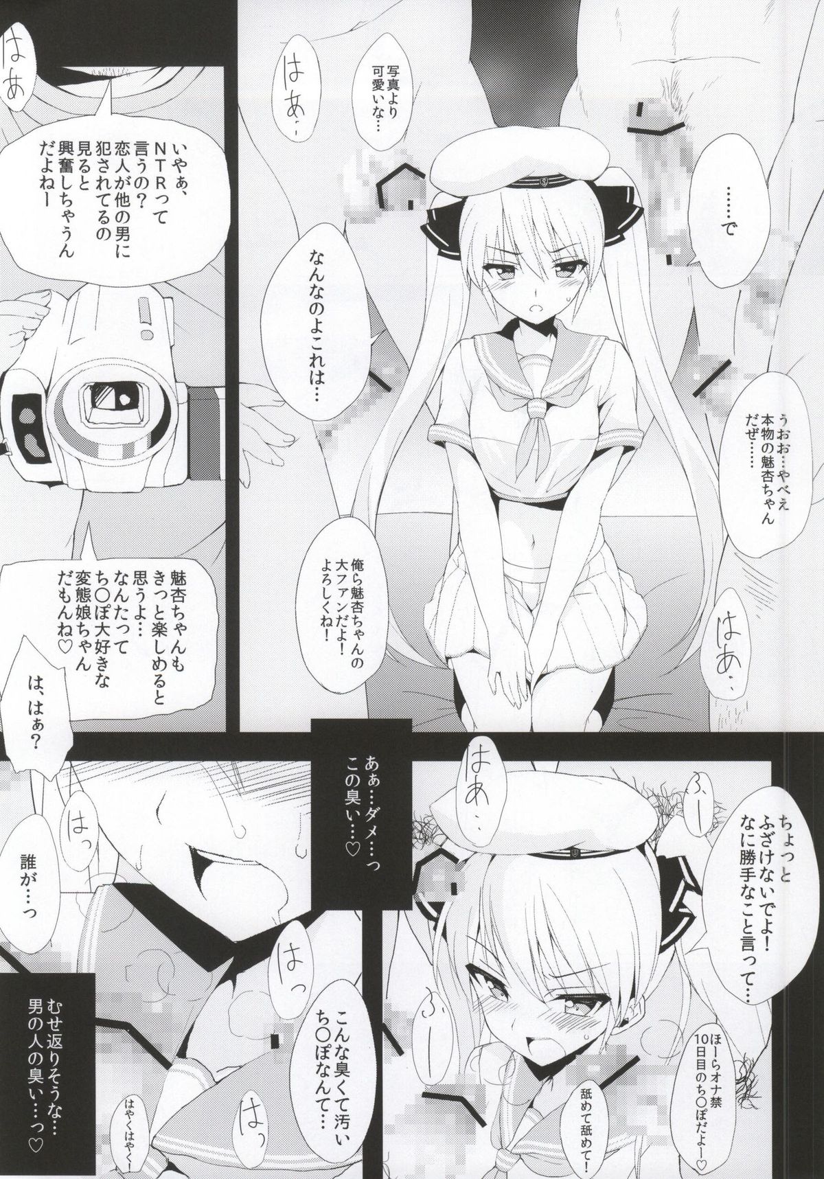 (C86) [Shinkai Hikou (Okino Ryuuto)] Mian-chan to XXX Shitai yo~ (DREAM C CLUB) page 20 full