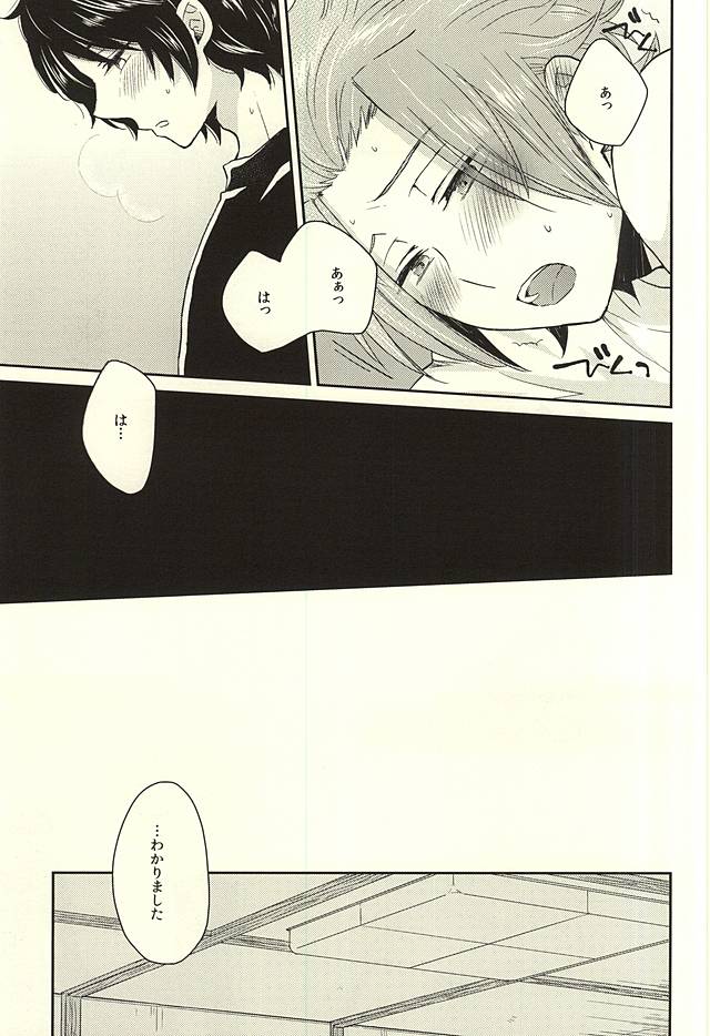 (C88) [G.P. (Satoshi)] It's Only A Paper Moon (World Trigger) page 14 full