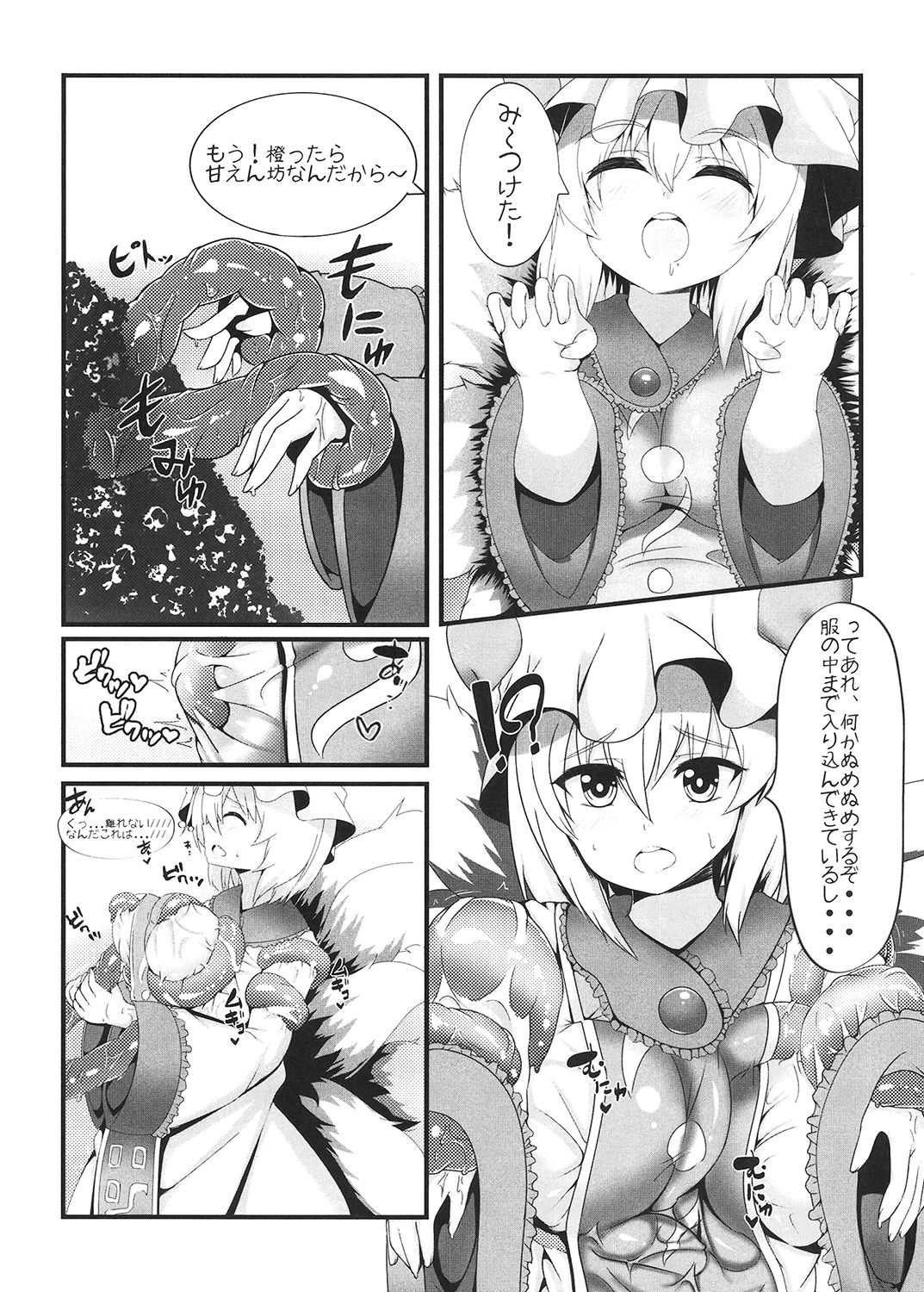 [Kitsune no Shippo Momitai (Wildcat)] Keikoku no Dosukebe Fox (Shokushu Hen) (Touhou Project) [Digital] page 4 full