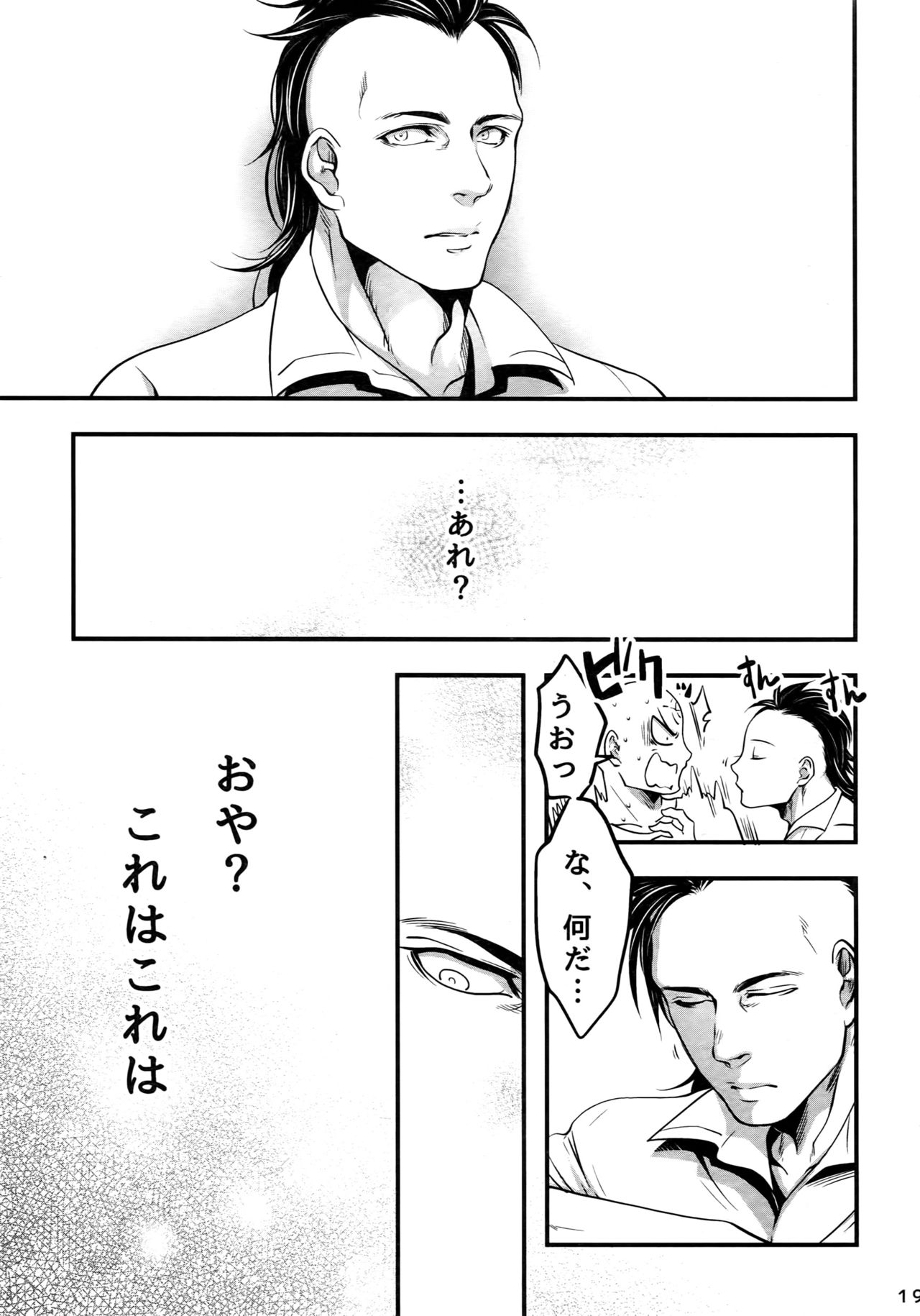 (TEAM UP 7) [XXkorori (Ko Tora)] Kore wa Kettei Jikou no Shitsurenda (Dark Avengers) page 18 full