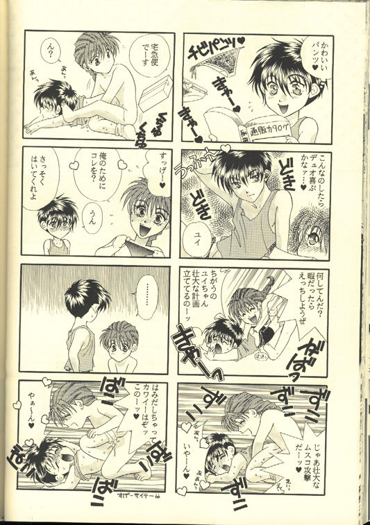 [ALTIR (Kamioka Mikado)] Skin Ship (Gundam Wing) page 24 full