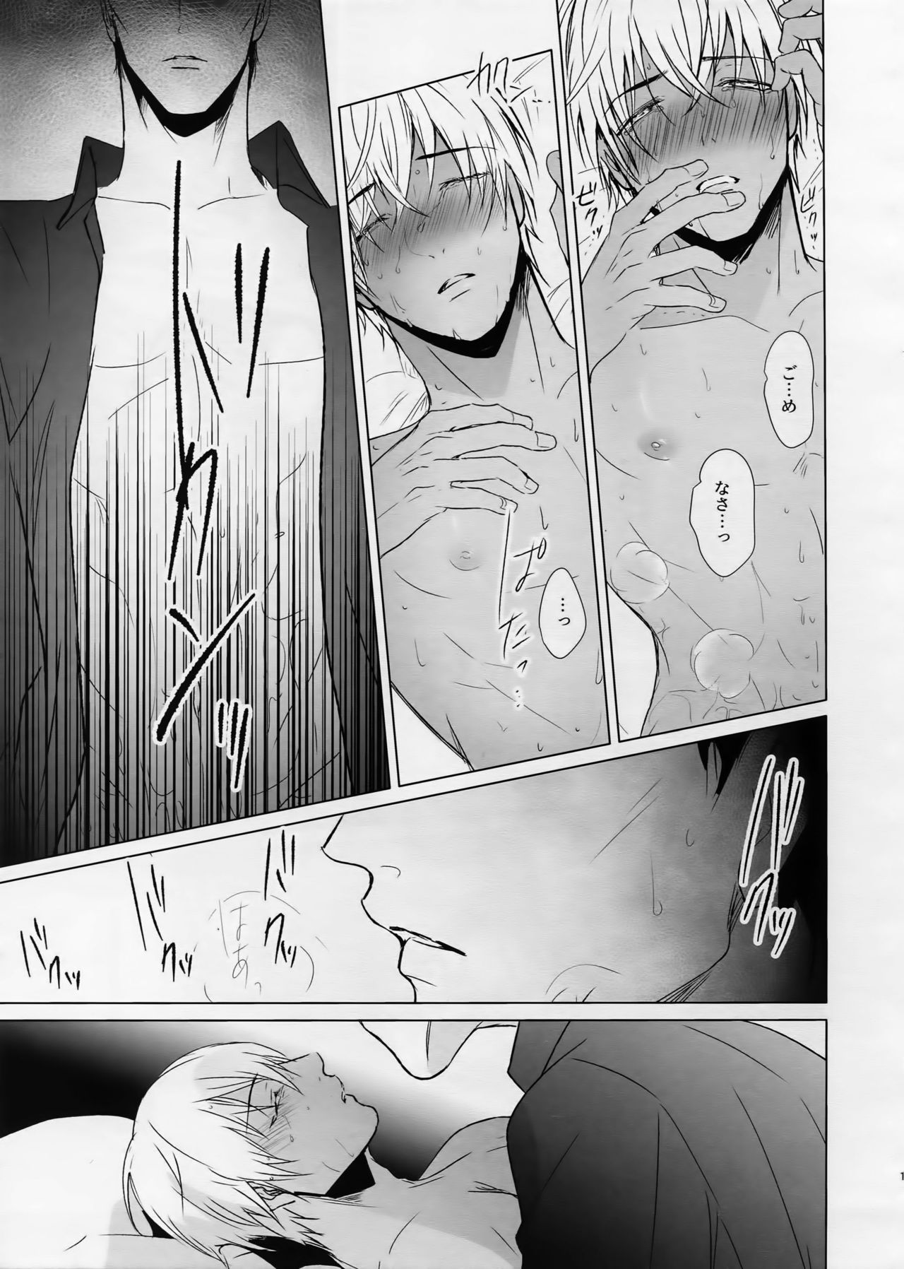 (Love Forgiven) [KUROQUIS (Kuro)] conc.zero (Meitantei Conan) page 32 full