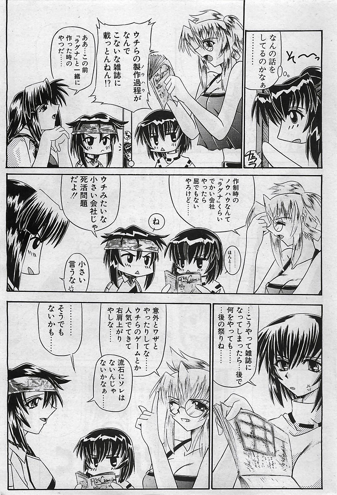 COMIC Penguinclub Sanzokuban 2002-10 page 183 full