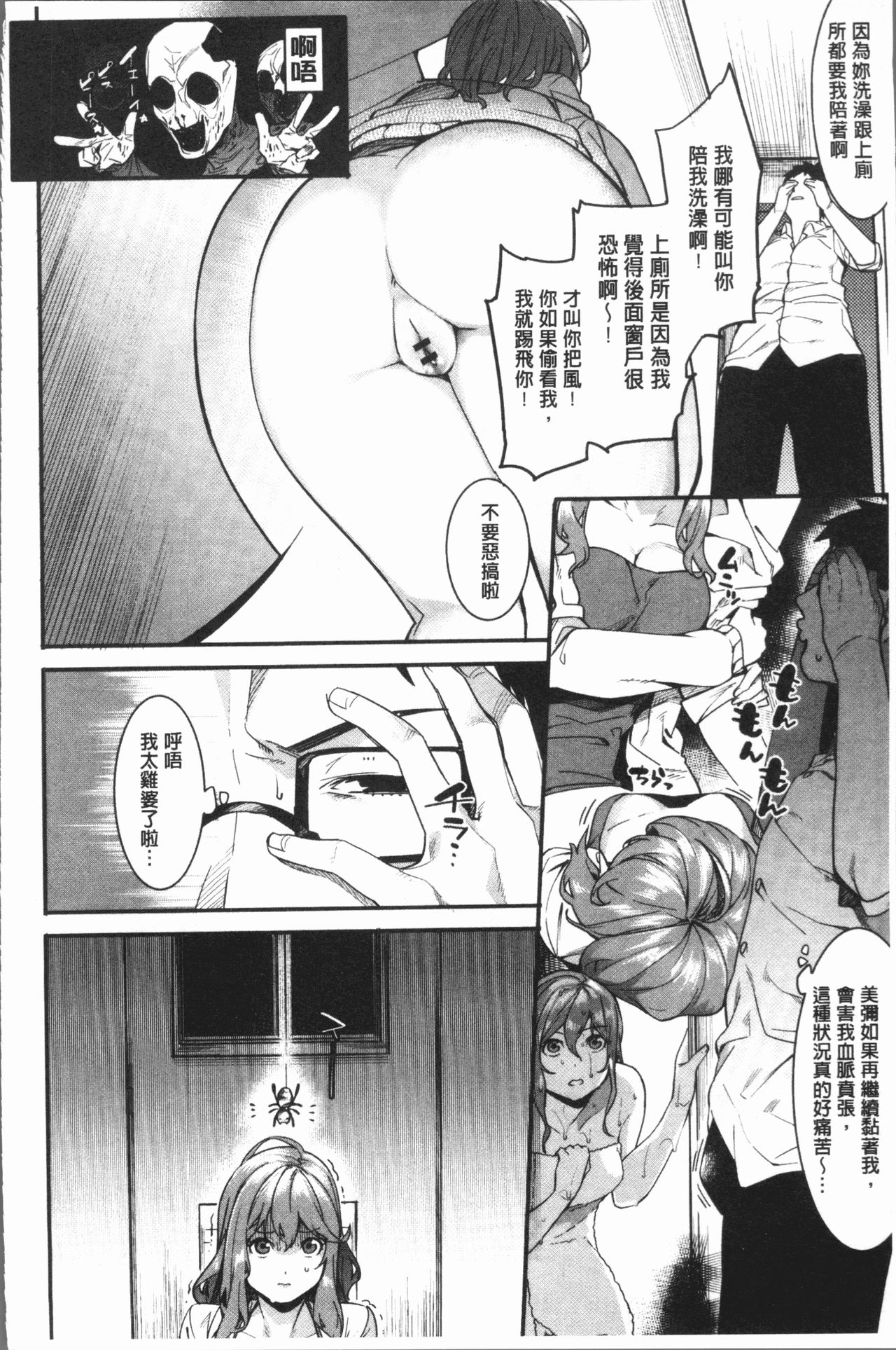 [Menea The Dog] Akaruku Tanoshiku Kimochiyoku [Chinese] page 13 full