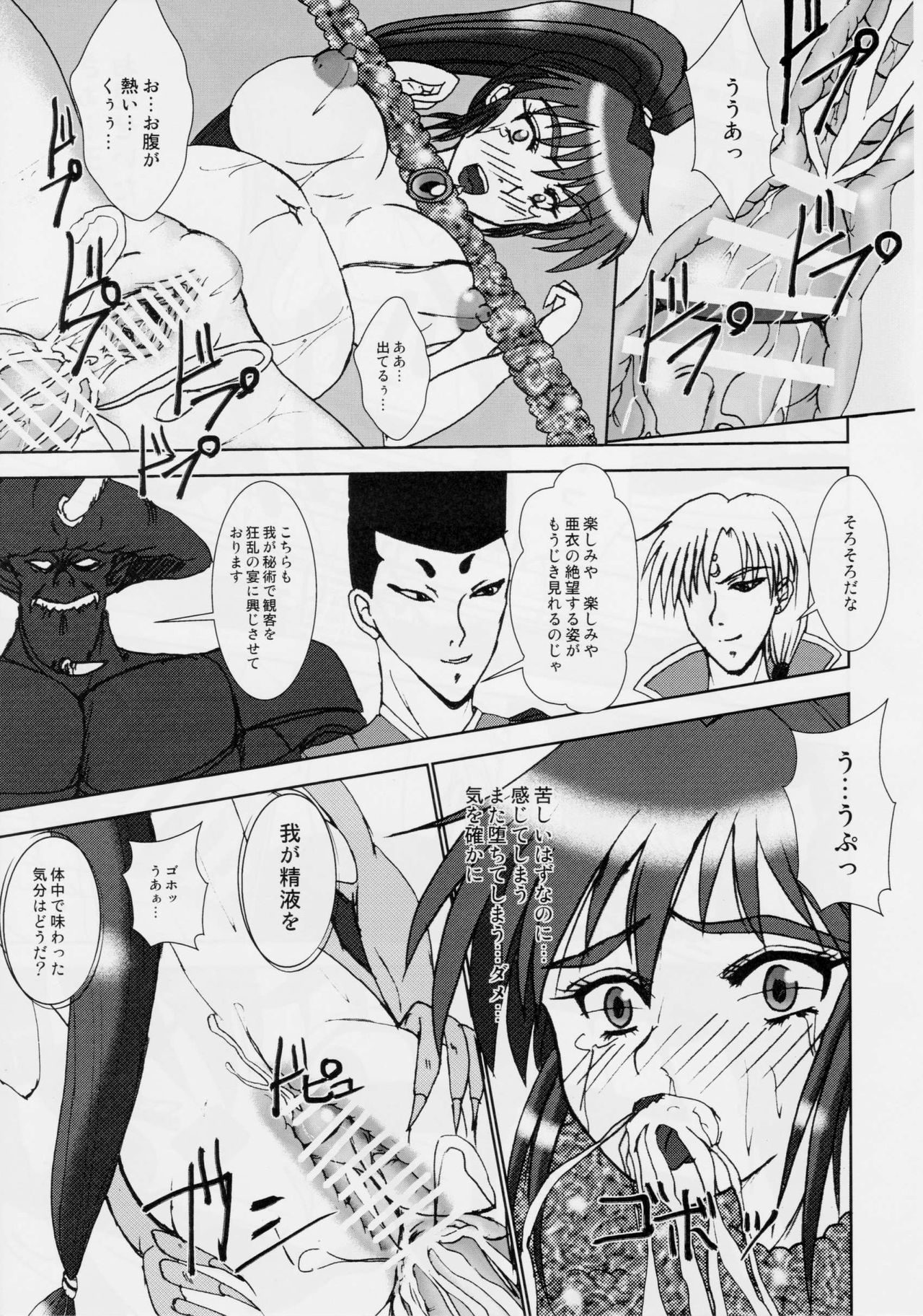 謎の赤猫団 3 淫獣大聖戦 Twin Angel War 亜衣・処女母胎編 page 22 full