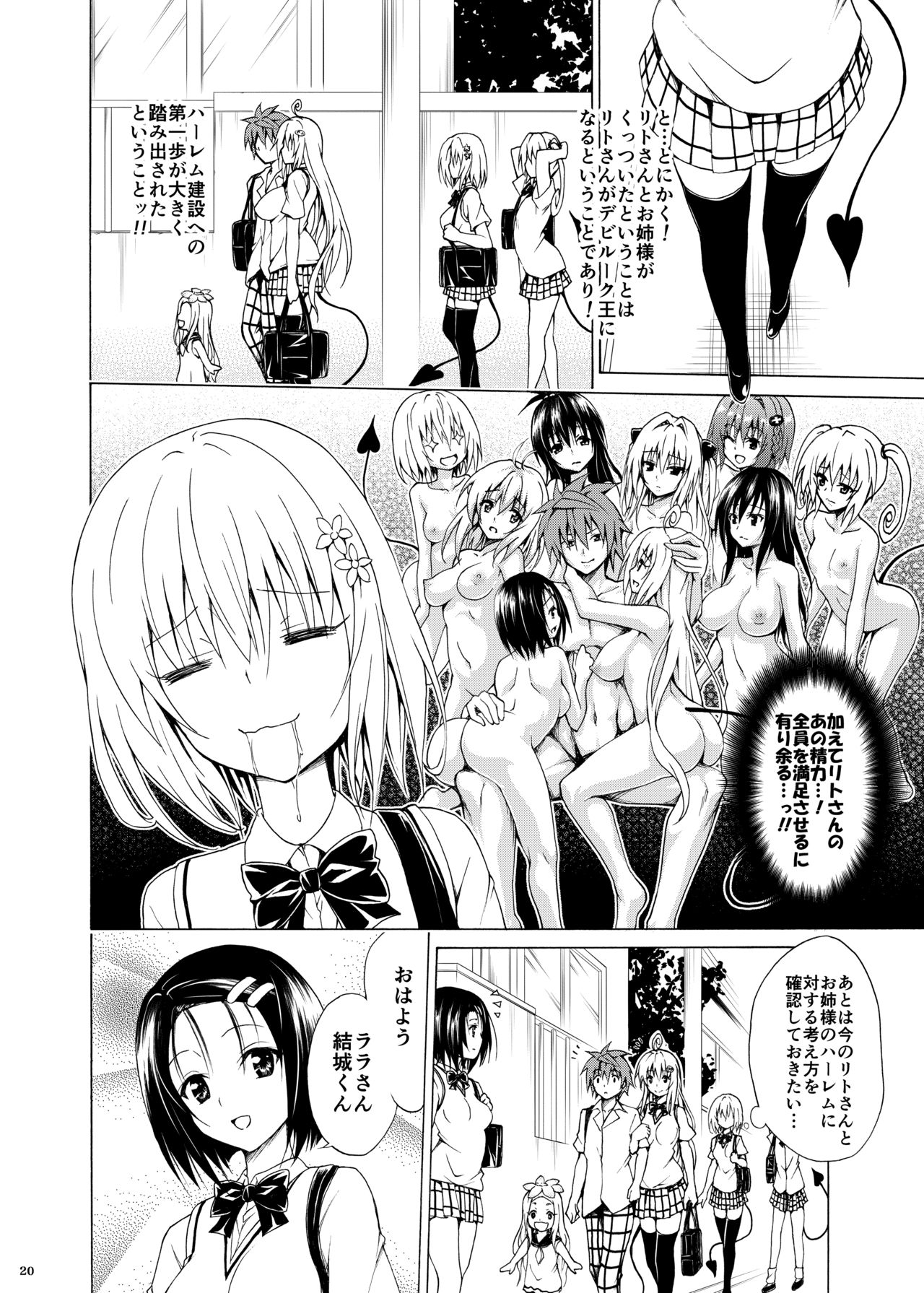 [TORA MACHINE (Kasukabe Taro)] Mezase! Rakuen Keikaku Vol. 1 (To LOVE-Ru)  [Digital] page 19 full