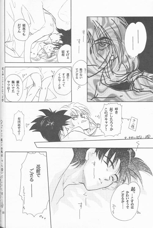 [Hot House] Shunrai (Rurouni Kenshin) page 86 full