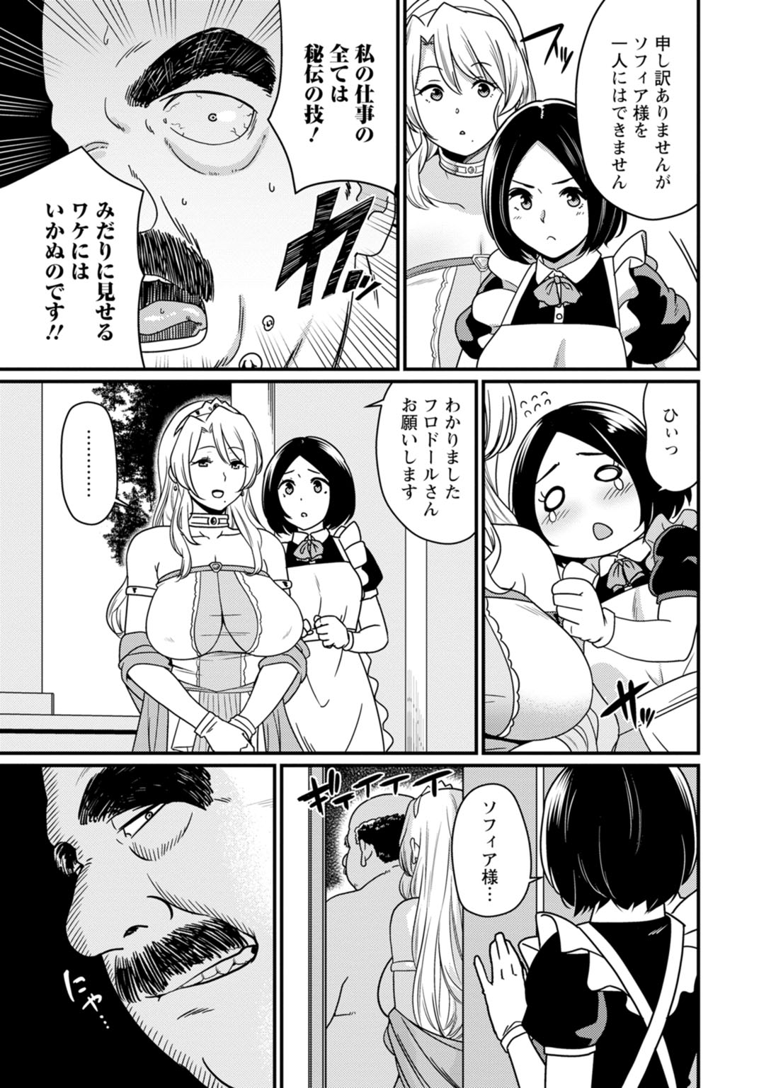 [Andoryu] Sekai no Ero Douwa Hadaka no Joou-sama ~Kokumin Minna ga Yarechau Seibo~ page 25 full