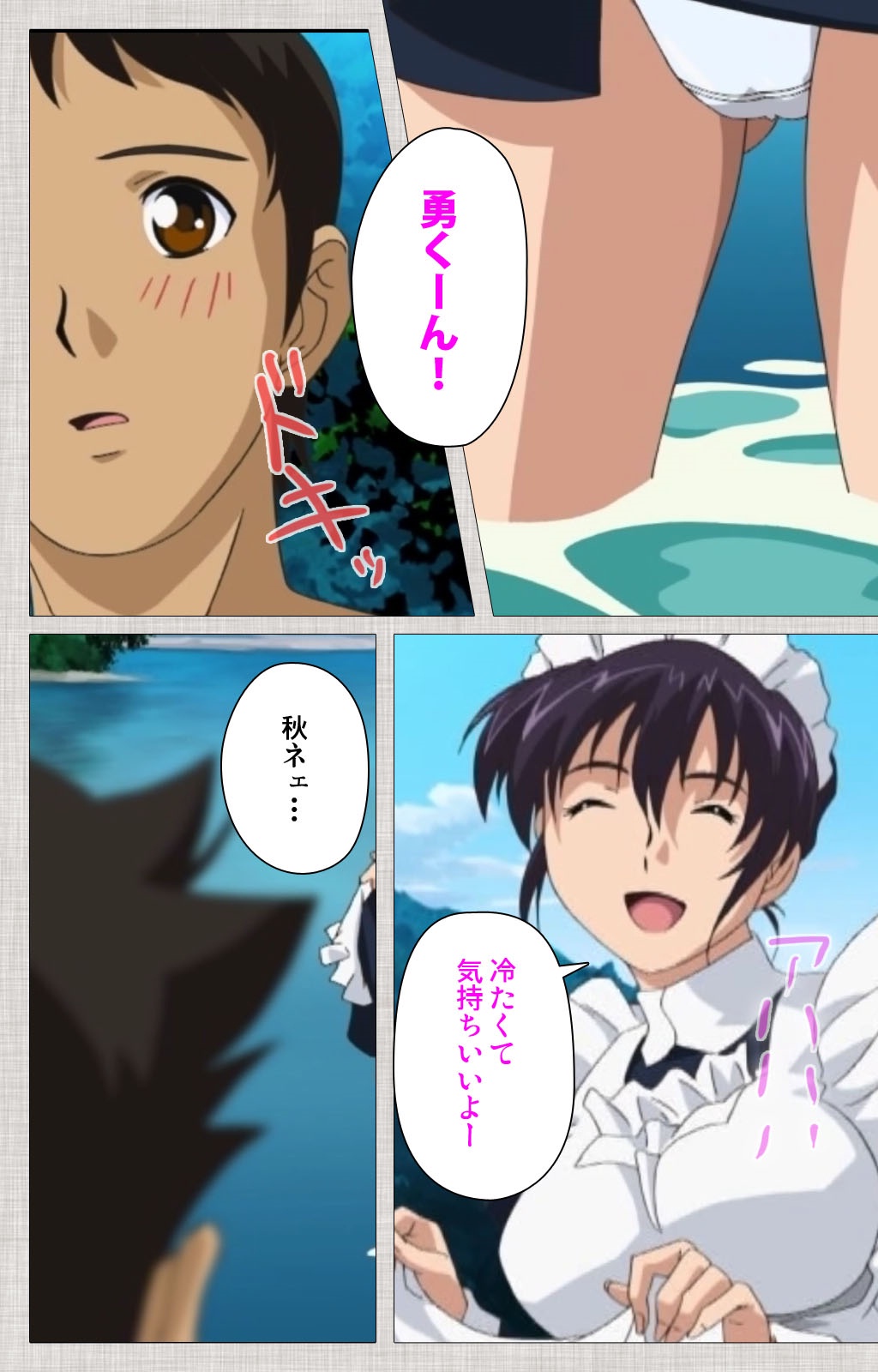 [Maguro Teikoku] [Full Color Seijin Han] Maid Ane 2-Kame Complete Ban [Digital] page 17 full