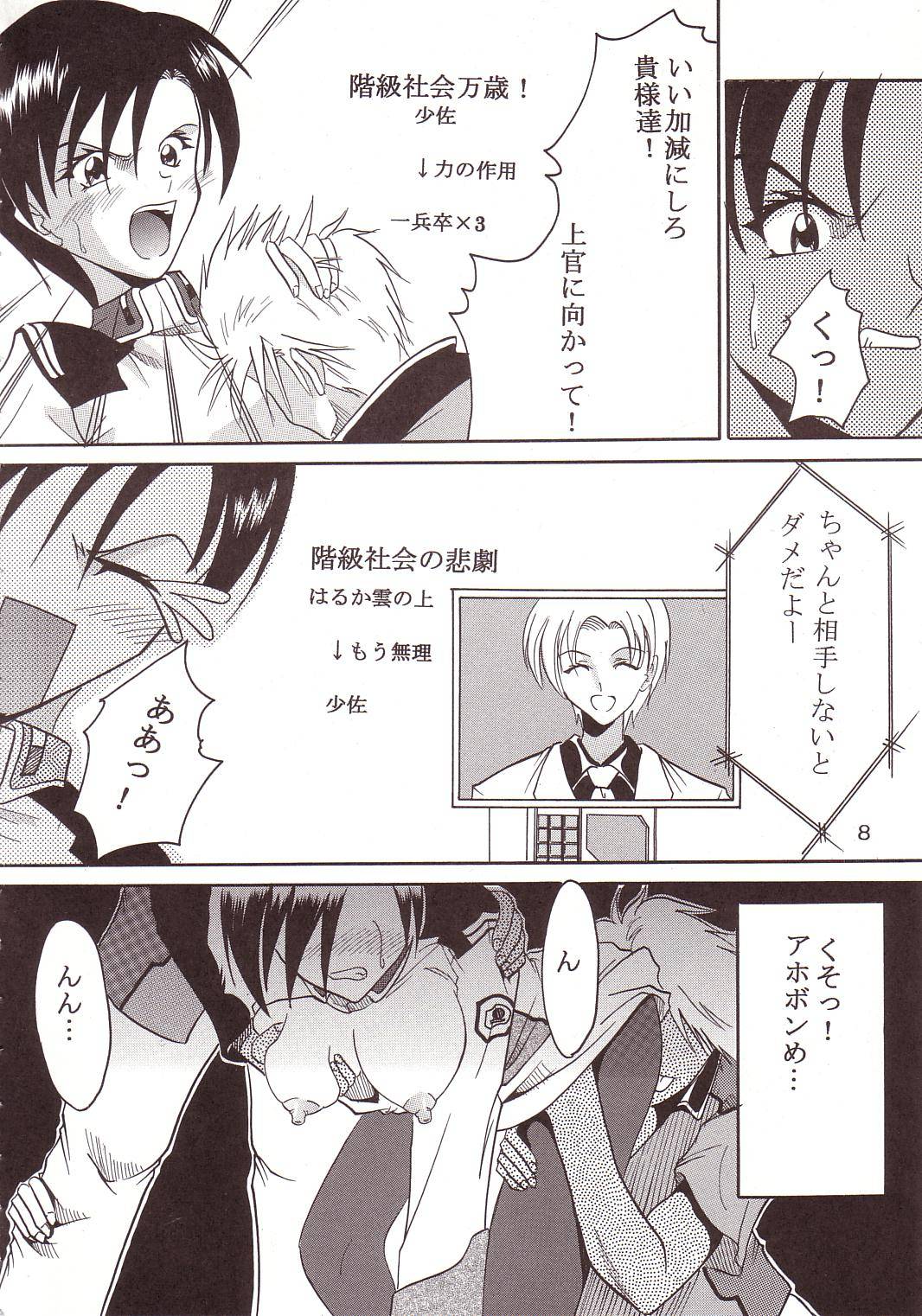 [St. Rio (Kitty, Ishikawa Ippei)] SEED 4 (Mobile Suit Gundam SEED) page 9 full
