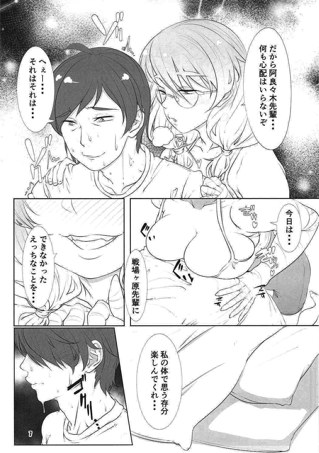 (C91) [Linda's ark (___hide___)] Kanbaru, Ganbaru (Bakemonogatari) page 6 full