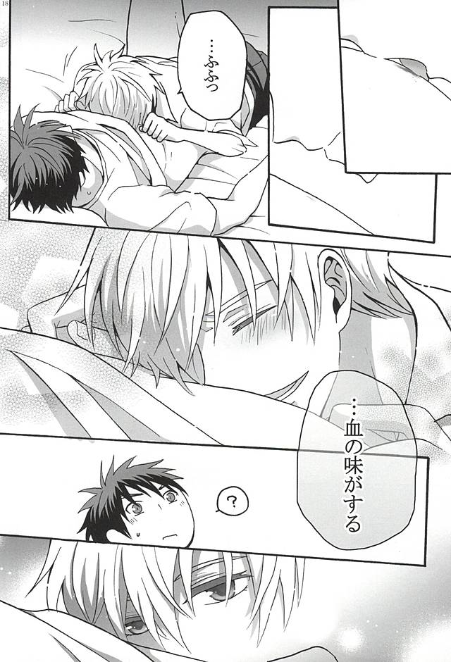 (SPARK10) [Okera Pizza (Kurumi)] Your Vampire (Kuroko no Basuke) page 19 full