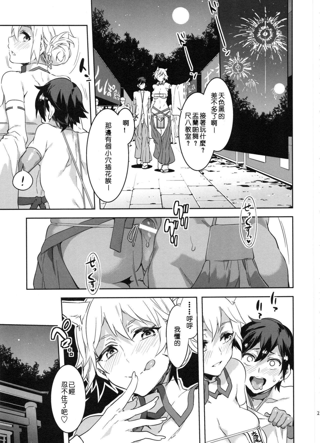 (C91) [Alice no Takarabako (Mizuryu Kei)] Oideyo! Mizuryu Kei Land the 5th Day [Chinese] [深渊汉化组] page 26 full