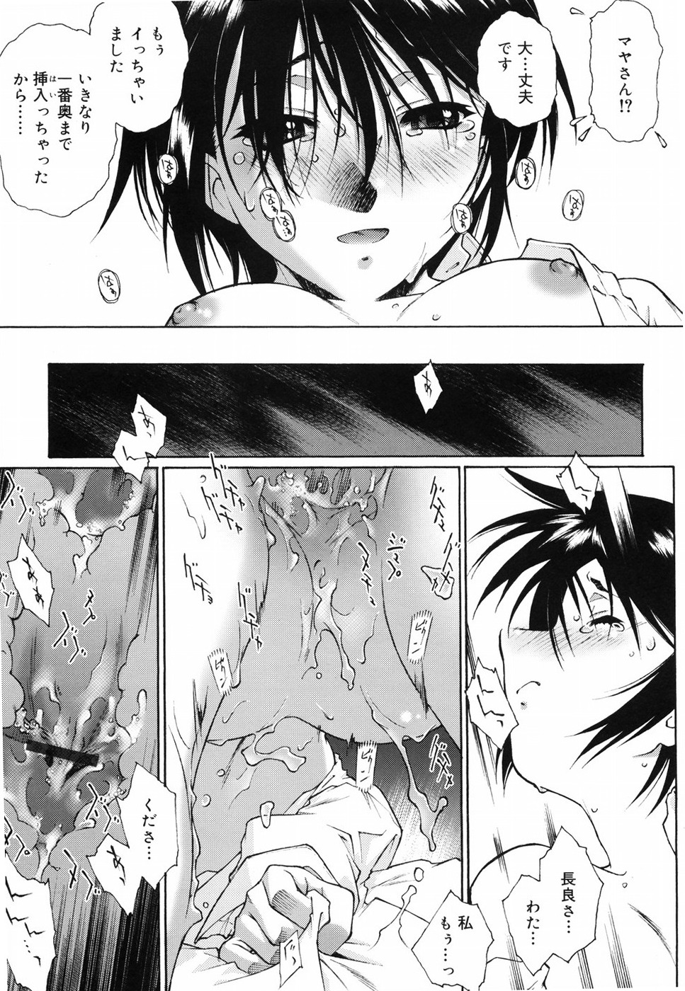 [Umashika] Gosyujinsama wo Tsumamigui page 30 full