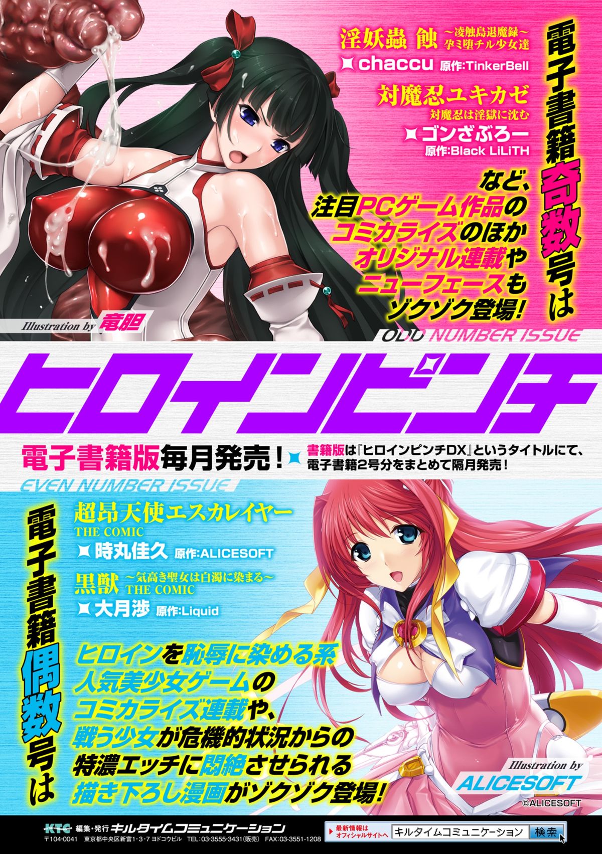 [Anthology] 2D Comic Magazine Kairaku Meikyuu Dungeon ni kodama suru Mesu no Kyousei Vol.3 [Digital] page 45 full