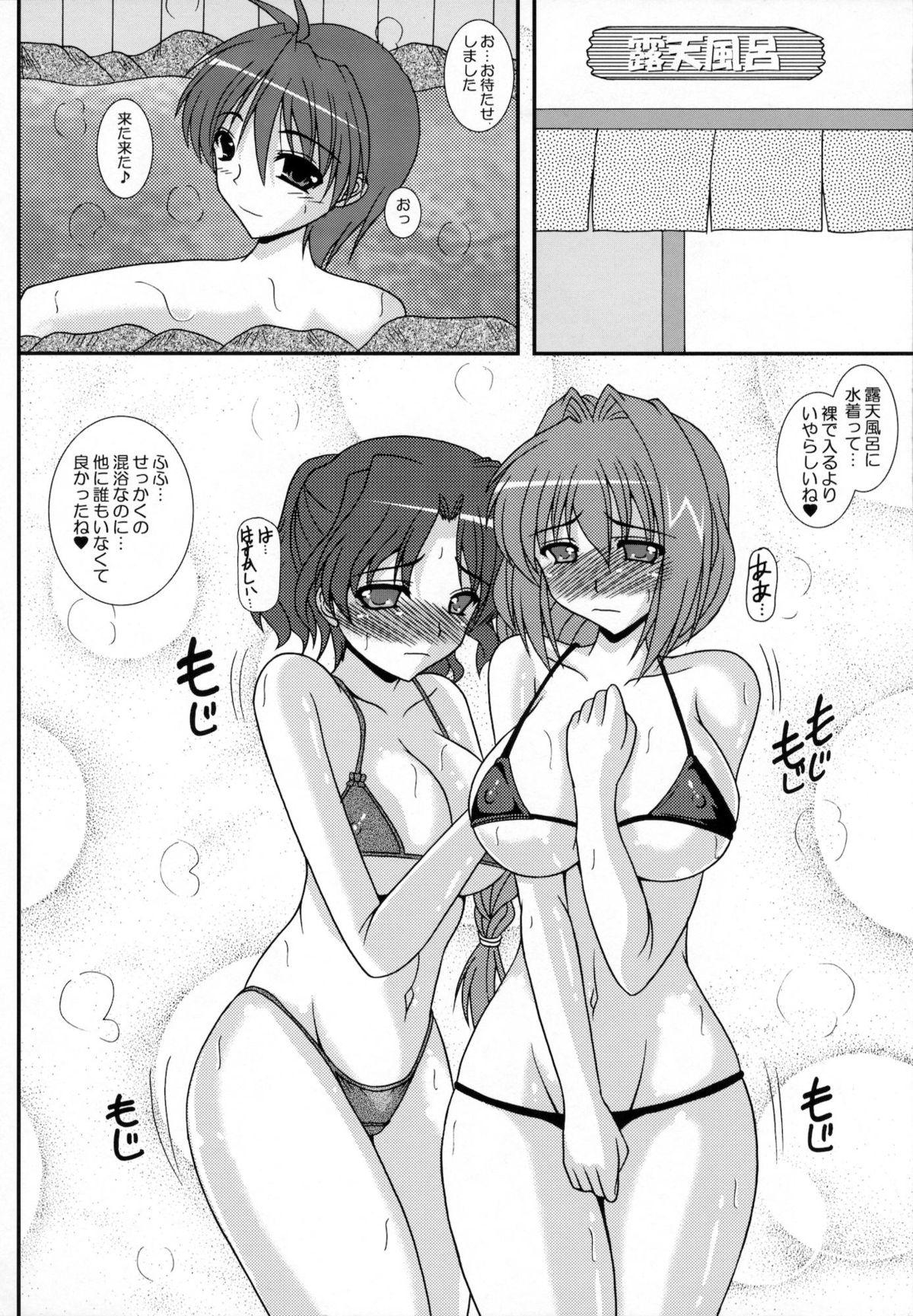 (C80) [Kirei na Oneesan (Izumi Yayoi)] Haruaki Omakebon Soushuuhen Sonyo 2 (Kanon) page 57 full