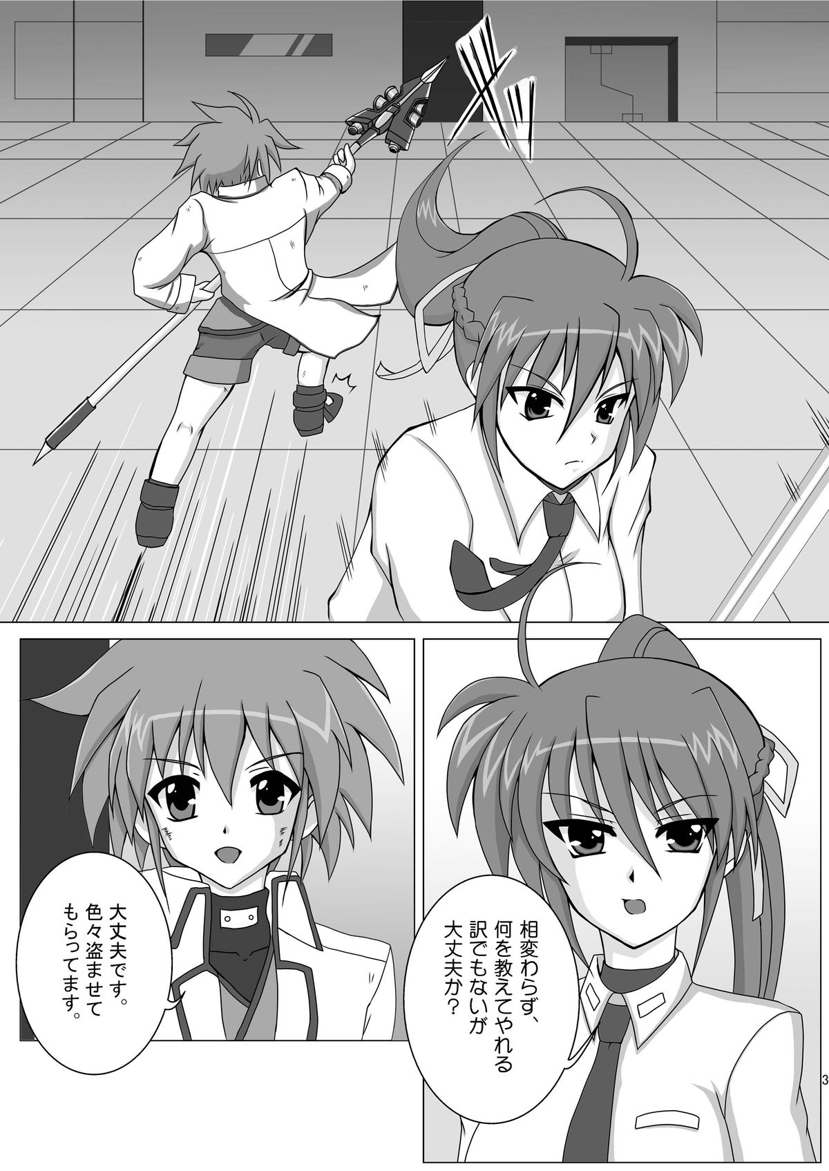 (C79) [Elfin Facies (Ouse Riruka)] Motto Motto Fate Ecchi (Mahou Shoujo Lyrical Nanoha StrikerS) page 3 full