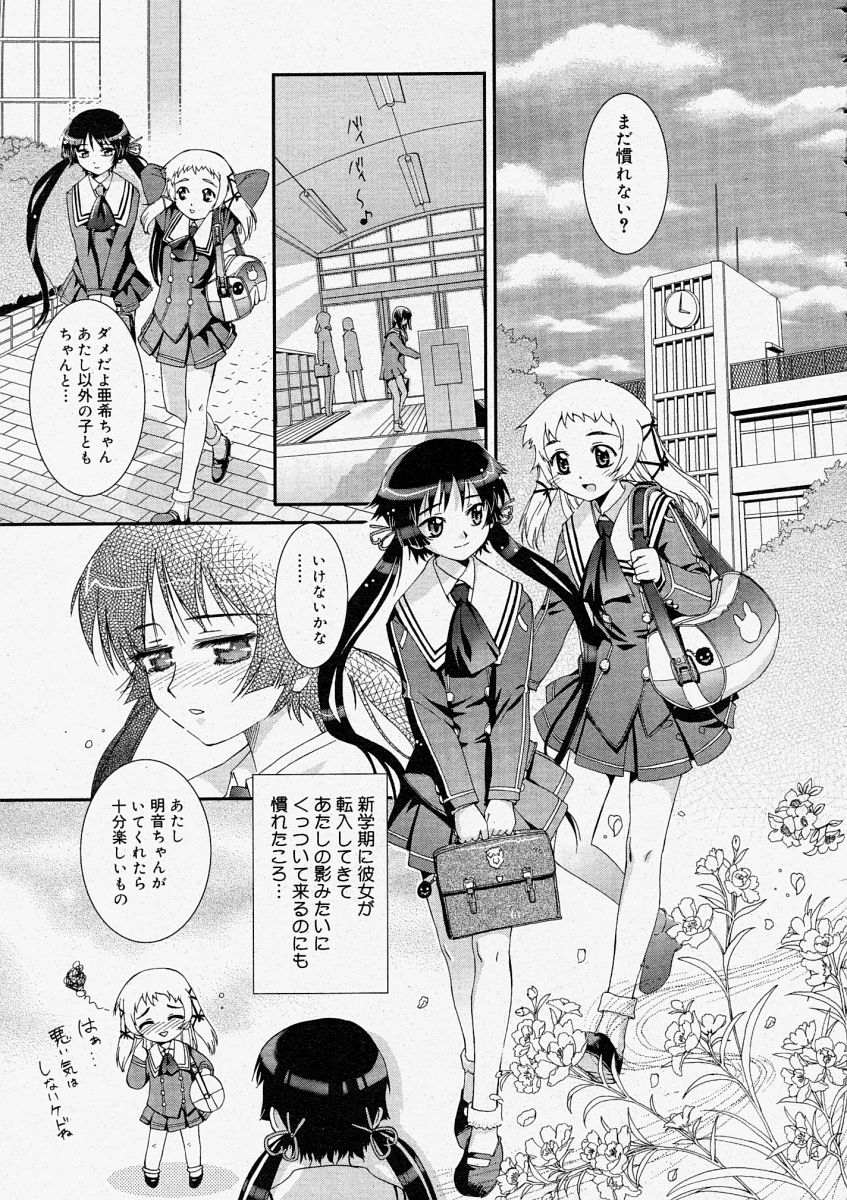Comic Megastore 2004-05 page 29 full