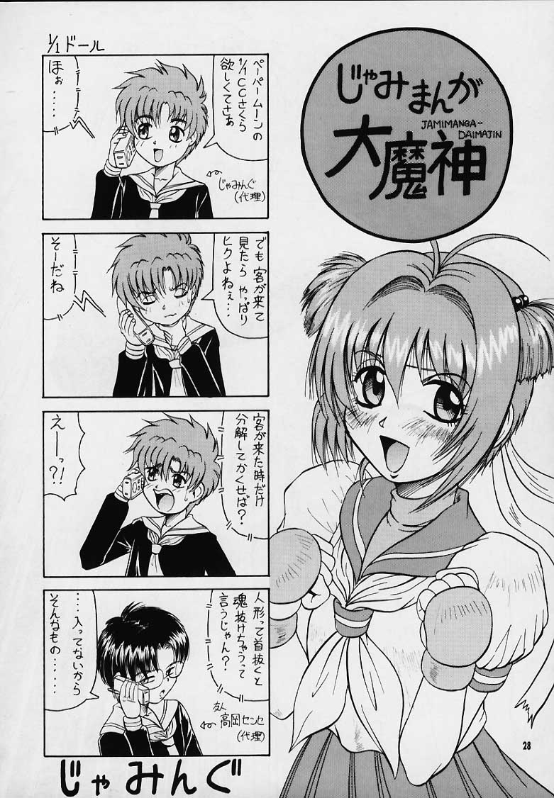 (C59) [J's Style (Jamming)] Cherry Pink (Cardcaptor Sakura) page 25 full