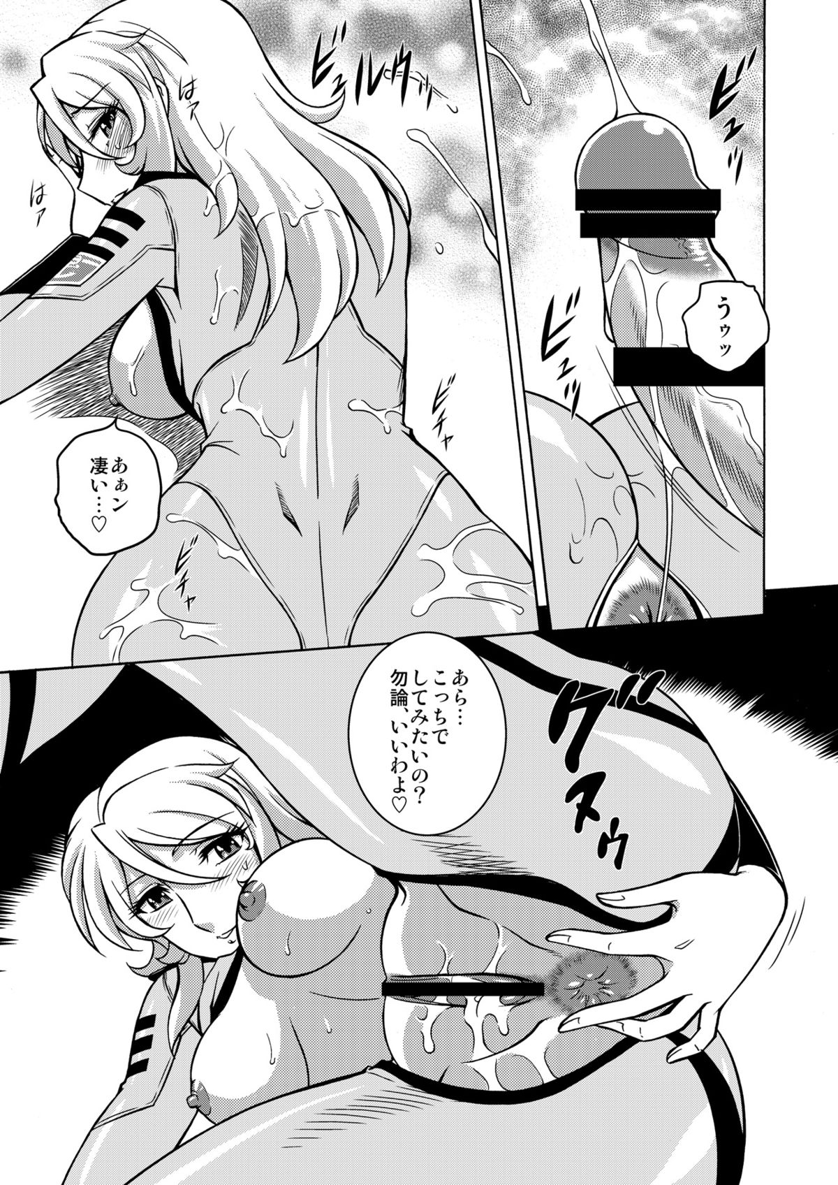 [Circle Taihei-Tengoku (Aratamaru)] Nighthead 2199 (Space Battleship Yamato 2199) [Digital] page 18 full