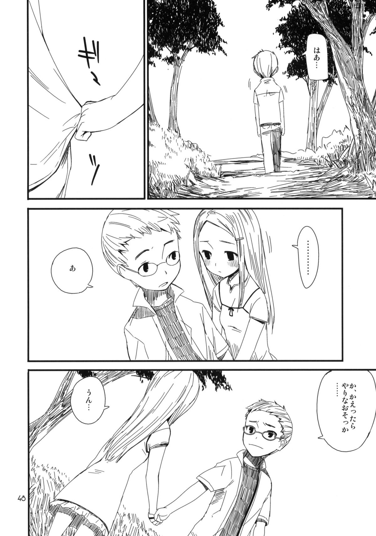 (COMITIA91) [ponz.info (Ponz)] Motto! Natsuyasumi Series Soushuuhen page 47 full