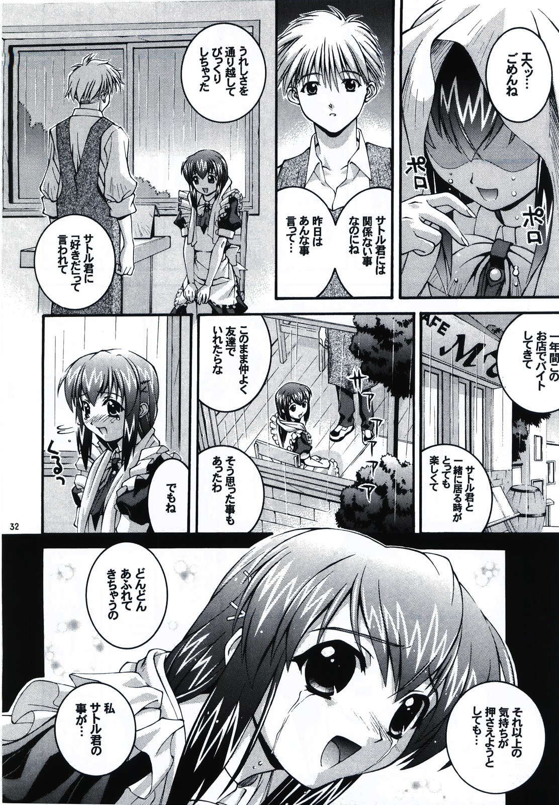 [Steel Mayonnaise (Higuchi Isami)] Happy Seed page 32 full