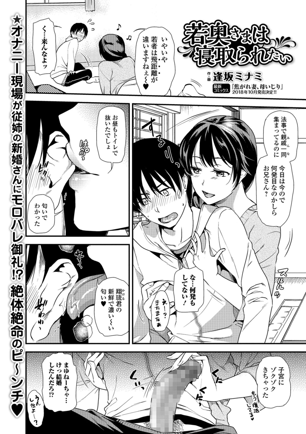 COMIC Shigekiteki SQUIRT!! Vol. 08 [Digital] page 38 full