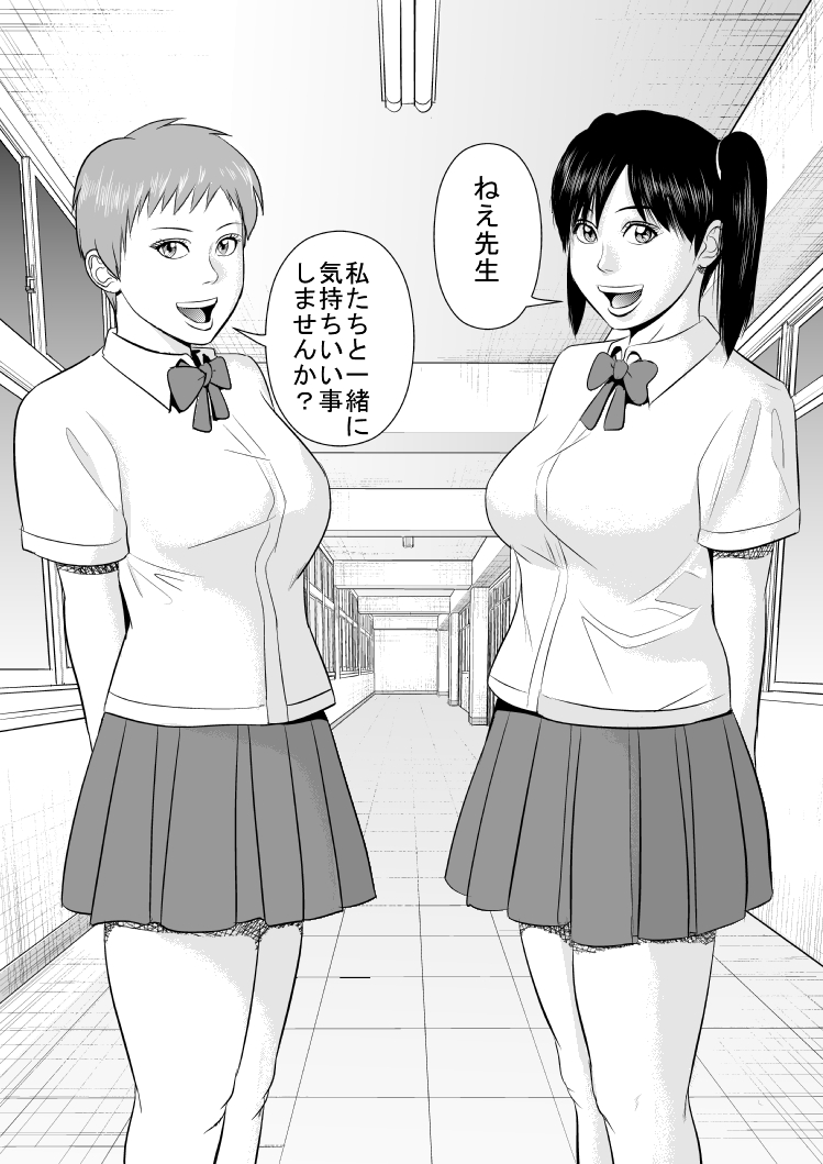 [Uradora Mangan] Nee Sensei Watashi-tachi to Issho ni Kimochiii Koto Shimasen ka? page 3 full